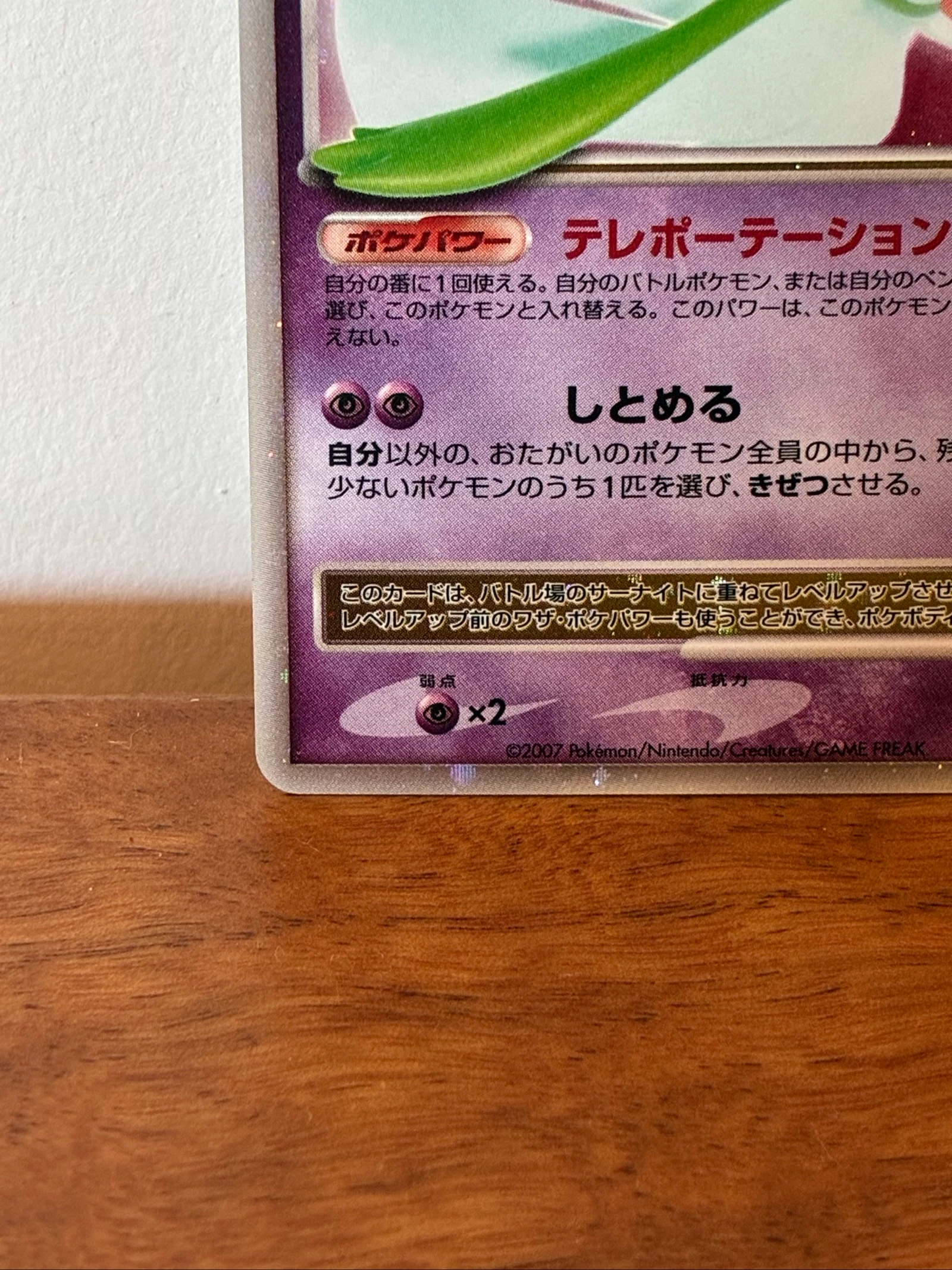 Pokémon Gardevoir LV.X Japonesa DP4 Secret Wonders 2007 Mint Vintage Carte Rara – photo 6